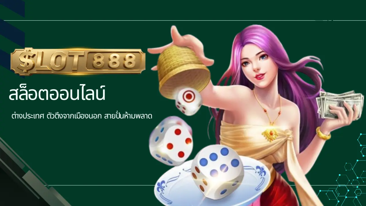 ตัวตึงจากเมืองนอก สายปั่นห้ามพลาด