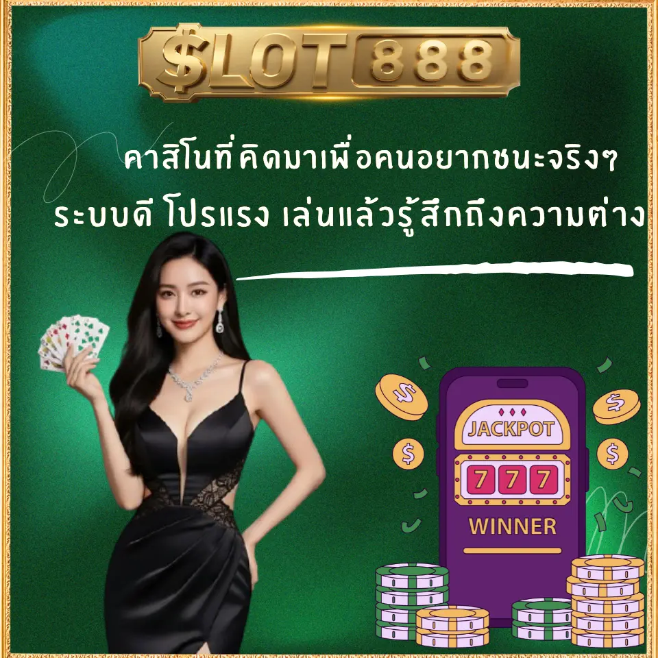 ระบบดี โปรแรง เล่นแล้วรู้สึกถึงความต่าง
