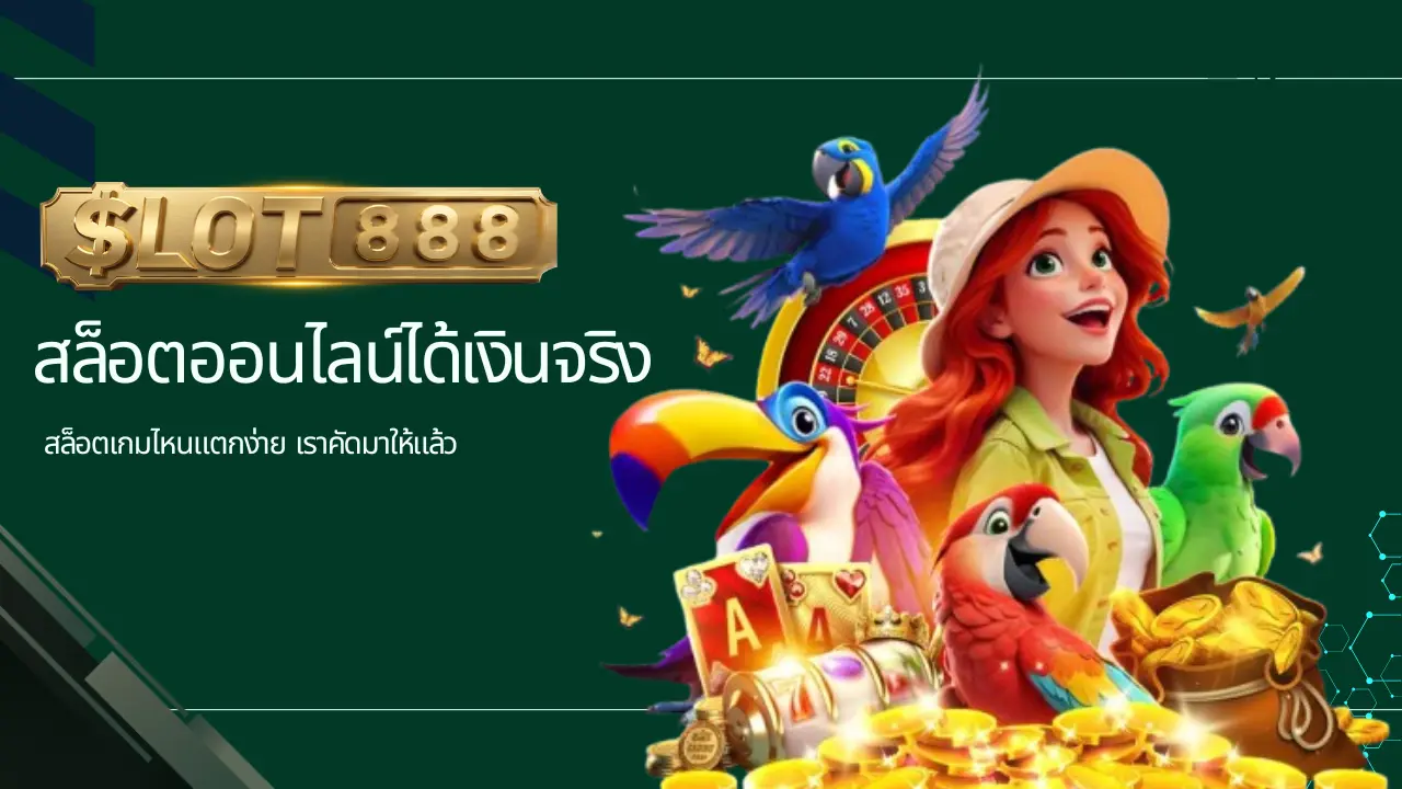 เราคัดมาให้แล้ว